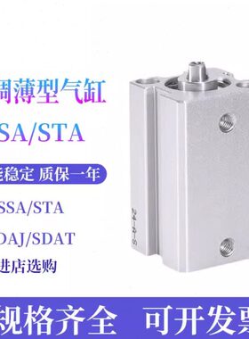 亚德客单动带弹簧单作用气缸SSA12/16/20/25/32/40/50/63X5SB/STA