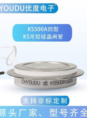 双向可控硅晶闸管KS500A KS600A KS800A KS1000A KS300A KS200A