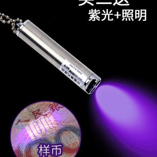 迷你验钞灯小型家用验钞机便携式验钞紫笔外线验钞器检测笔紫光灯