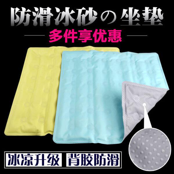 纯色夏季冰沙凉坐垫免注水汽车冰垫办公居家降温座垫宠物狗冰凉垫