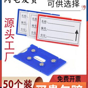 仓库货架标识牌强磁性标签牌物料卡片库位分类磁吸标示牌仓储卡套