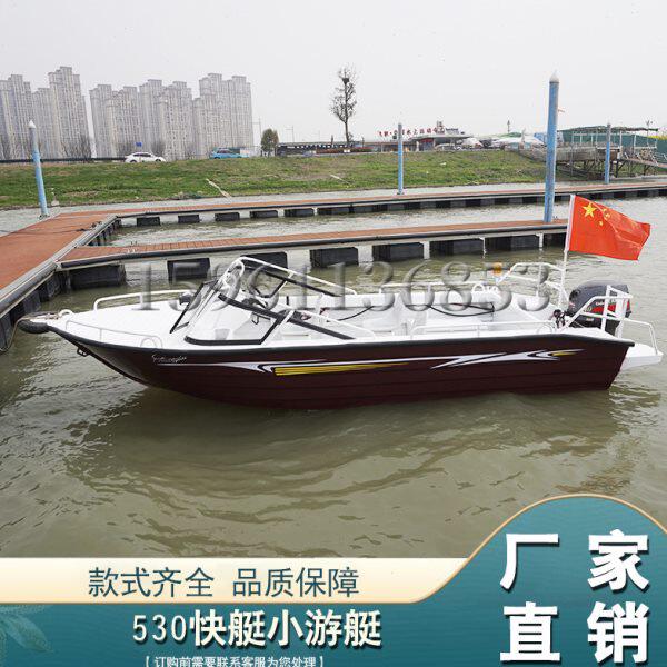 530铝合金敞开艇救援艇快艇旅游艇观光艇高速小游艇钓鱼冲锋舟船
