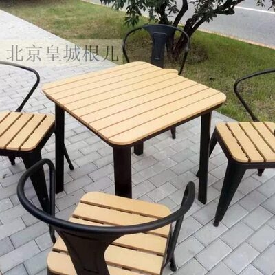 户外塑木桌椅 防腐木 庭园桌椅 防雨防晒 花园长桌/方桌室外桌椅
