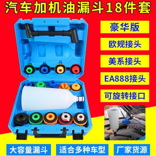 汽车发动机加油漏斗 机油更换加注器加注机组套 机油加注漏斗,五金/工具,其他汽修汽保工具,淘宝优惠券,粉丝福利购,淘宝优惠卷