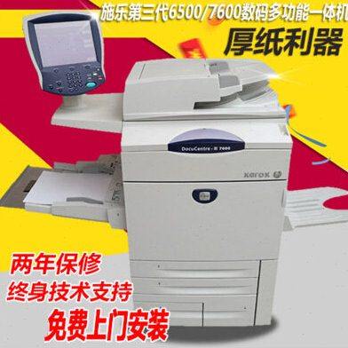 施乐c6500 /7600 激光彩色复印机一体多功能打印机a3+
