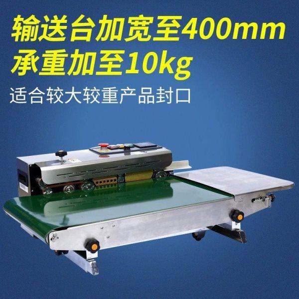 10KG大米面粉封口机 加宽型连续式封口机 塑料袋钢印打码封口机,办公设备/耗材/相关服务,真空机,淘宝优惠券,粉丝福利购,淘宝优惠卷