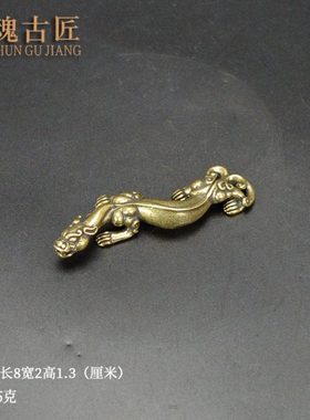 实心纯铜铜雕螭龙小摆件实心黄铜神兽长龙铜宠铜瑞兽把玩古玩铜器