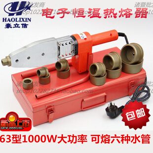 PPR热熔器包邮 1000W热熔机焊管机20-63 塑料水管连接器 水电工具