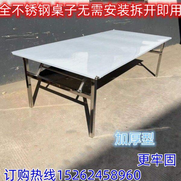 不锈钢折叠桌户外会议培训桌厨房菜板桌烧烤桌裁剪打包台