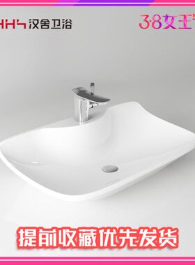 HHHS汉舍台上盆北欧简约洗手盆家用陶瓷台盆方形艺术盆卫生间阳台