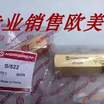 S/521 S/522  S/523现货诺冠重载单向阀 S/521A S/522A  S/523A