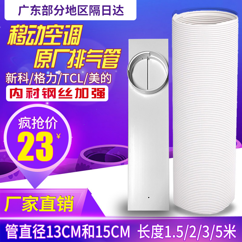移动空调通用排风l管挡板排气管排热管钢丝伸缩管延长管加厚加长