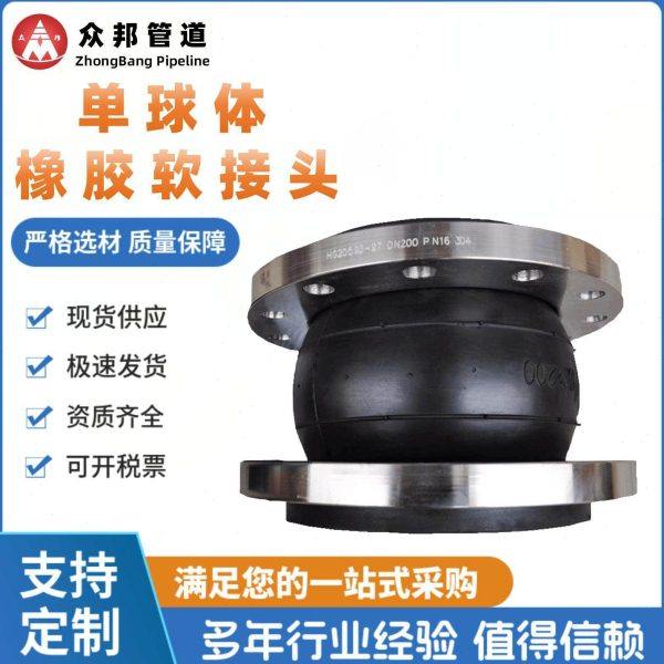 江苏法兰橡胶软连接dn400 可曲挠橡胶柔性接头 防拉脱橡胶膨胀节,五金/工具,管接头,淘宝优惠券,粉丝福利购,淘宝优惠卷