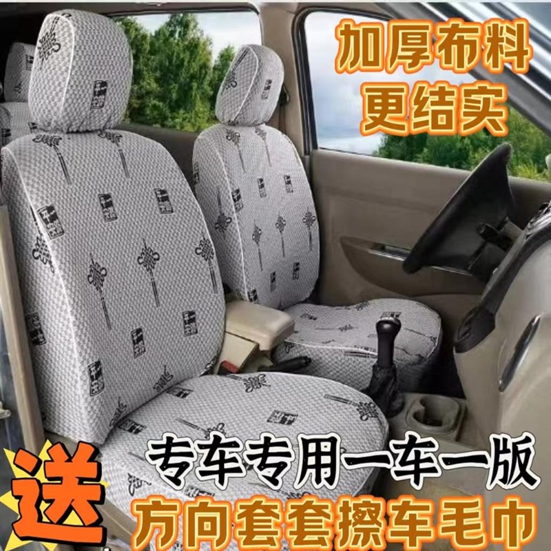 五菱扬光aev专用座套五菱扬光ev电动新能源厢货座椅套子阳杨光座