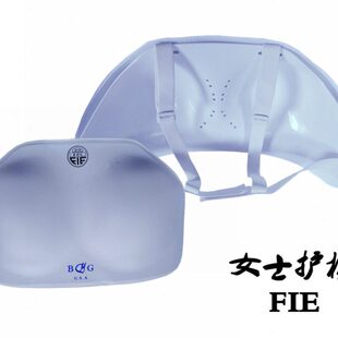 击剑器材女士护板FIE护板包邮