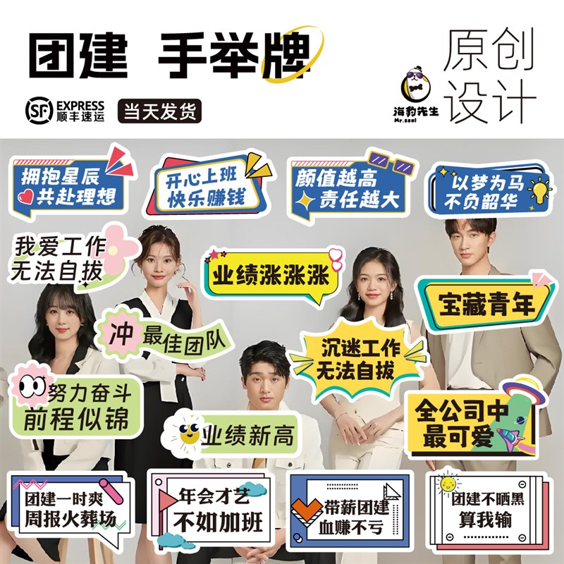 手举牌定制kt板团建异形手持拍照C道具广告定制公司活动加油手拿