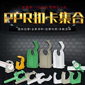 管卡 PPR管 固定卡水管配件 4分至1寸 管夹 水管配件 U型低角管卡