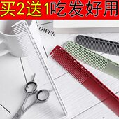336美发梳剪发梳子美发理发梳剪发梳子发型师专用女发梳子短发梳