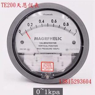 天恩TE2000环保养殖负压病房洁净室差压表微压差表0 3KPa 1000pa1