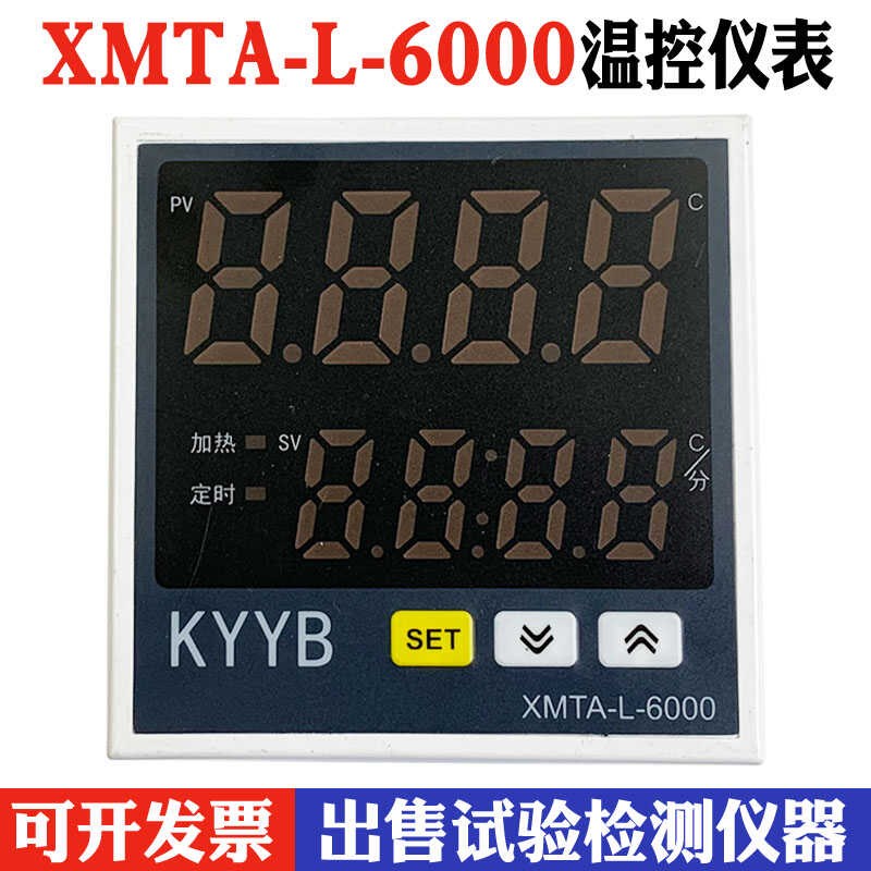 XMTA-L-600m0型烘箱恒温鼓风干燥箱培养箱工业烤箱数显温控器仪表