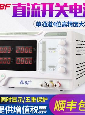 A-BF直流稳压电源SS-3020KD大功率600W30V20A高精度开关电源