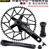 SP8 折叠自行车一体中空曲柄 litepro中空牙盘改装 带中轴 牙盘