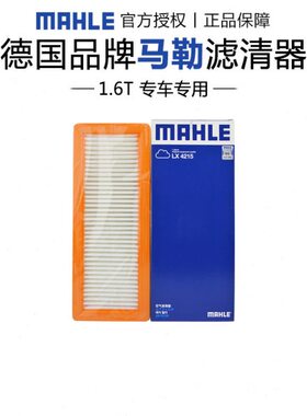 马勒LX4215标致3008 308SW 308CC标致RCZ雪铁龙C4L空滤空气滤芯器