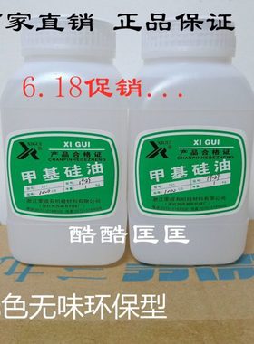 二甲基硅油201-100CS 耐高温 油浴实验恒温槽导热用低粘度纯硅油