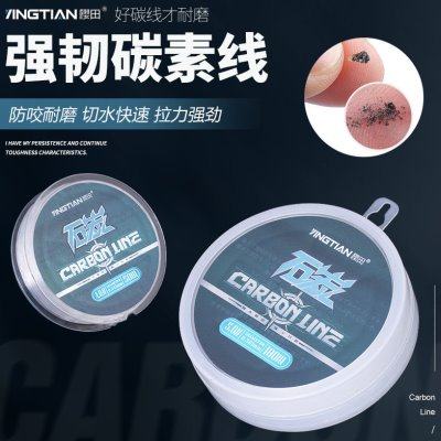 路亚微物饵前导线碳线主线亮片线组子线软碳素进口原丝鱼线100米,户外/登山/野营/旅行用品,鱼线,淘宝优惠券,粉丝福利购,淘宝优惠卷