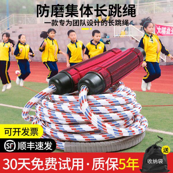群体长跳绳学校团体比赛专业绳子儿童中小学生专用集体多人跳大绳