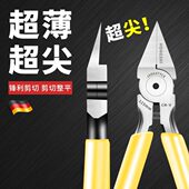 德国精工锋芒水口钳高硬度模型剪钳斜口钳电工专用可剪钢丝工业级