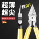 德国精工锋芒水口钳高硬度模型剪钳斜口钳电工专用可剪钢丝工业级