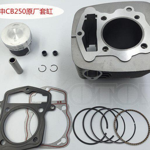 正林原厂套缸越野风冷CB250发动机缸体活塞活塞环海陵MX6贵尊北海