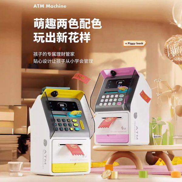ATM存取款机2024新款儿童人脸识别存钱罐可存取密码箱男女孩礼物