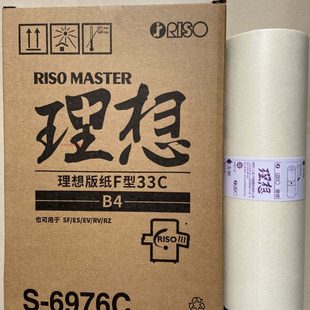 F型 B4 原装版纸 SF5231C 速印机 F型33C S-6976C腊纸