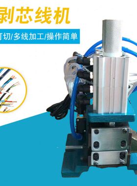 3F/3FN气动剥线扭线机305/315/416卧式剥外皮机护套线裁线剥皮机