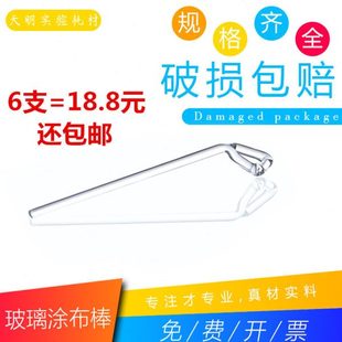 玻璃涂布棒 三角涂布棒 培养皿涂布棒直径5-6mm长度160mm220mm