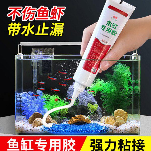 鱼缸专用防水胶亚克力漏水修补密封胶强力玻璃瓷砖水箱水中堵漏胶