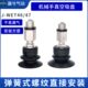 WET46 d40 d20 替代精密波纹型真空吸盘J d30 d10 d25 d50