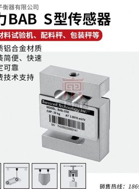Transcell传力BAB-5/7.5/10/15/20/30/50/75/100kg称重传感器