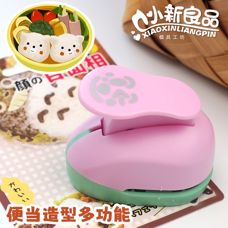 超人气便当海苔压花器 s多功能便当模具 日式饭团模具表情压花器