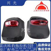 尾板 雷沃欧豹拖拉机配件704 尾灯 1804后尾灯 挡泥板 904 1204