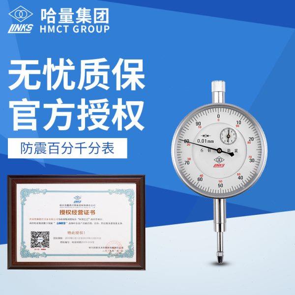 包邮哈量千分表0-1mm精度0.001 8钻表头精度哈量千分表,五金/工具,指示表,淘宝优惠券,粉丝福利购,淘宝优惠卷