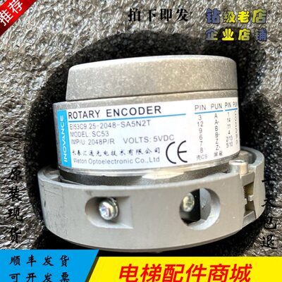 汇通正余弦1024编码器E153C9.25-2048-SA5N2T 海德汉1387电梯配件