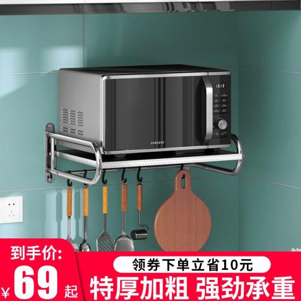 A9L304不锈钢微波炉架子置物架 壁挂式烤箱支架墙壁厨房免打孔挂,厨房/烹饪用具,微波炉置物架,淘宝优惠券,粉丝福利购,淘宝优惠卷