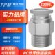 PC10 PC4 TPM朝日气动接头PC8 外牙螺纹直通 气缸接头