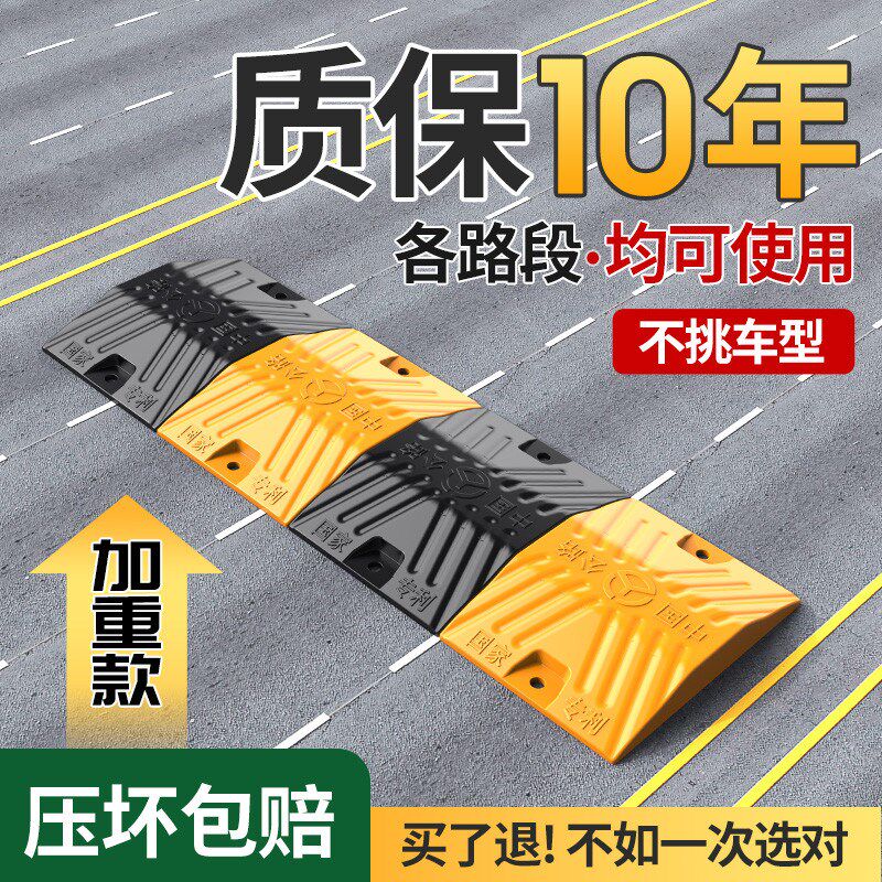 橡胶减速带道路减速板公路马路汽车E限速带家用门口铸铁铸钢缓冲