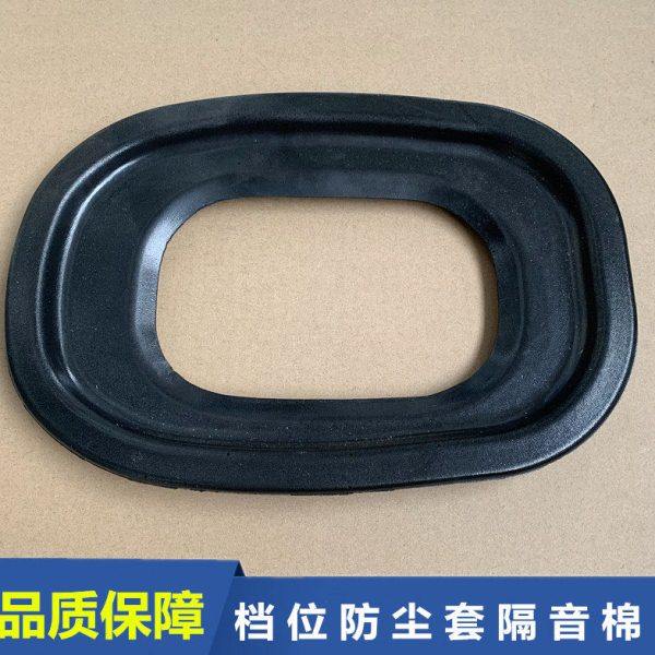 J6解放J6P变速操纵档位排挡杆防灰防尘套防尘罩隔音圈隔音棉海绵