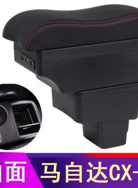 2018款马自达cx-3扶手箱专用进口马自达CX-3中央手扶原装改装配件