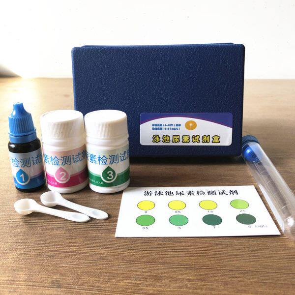 尿素检测游泳池澡堂浴室尿素测定分析快速试剂盒验水盒尿素测试盒